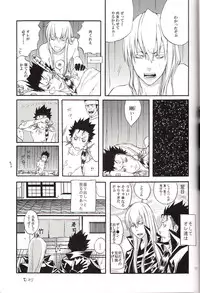 [Hage] Saga (Katekyo Hitman Reborn)