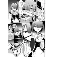 (C90) [Milk Pudding (Milk Jam)] Zero kara Hajimeru Genan Seikatsu (Re:Zero kara Hajimeru Isekai Seikatsu) [Sample]