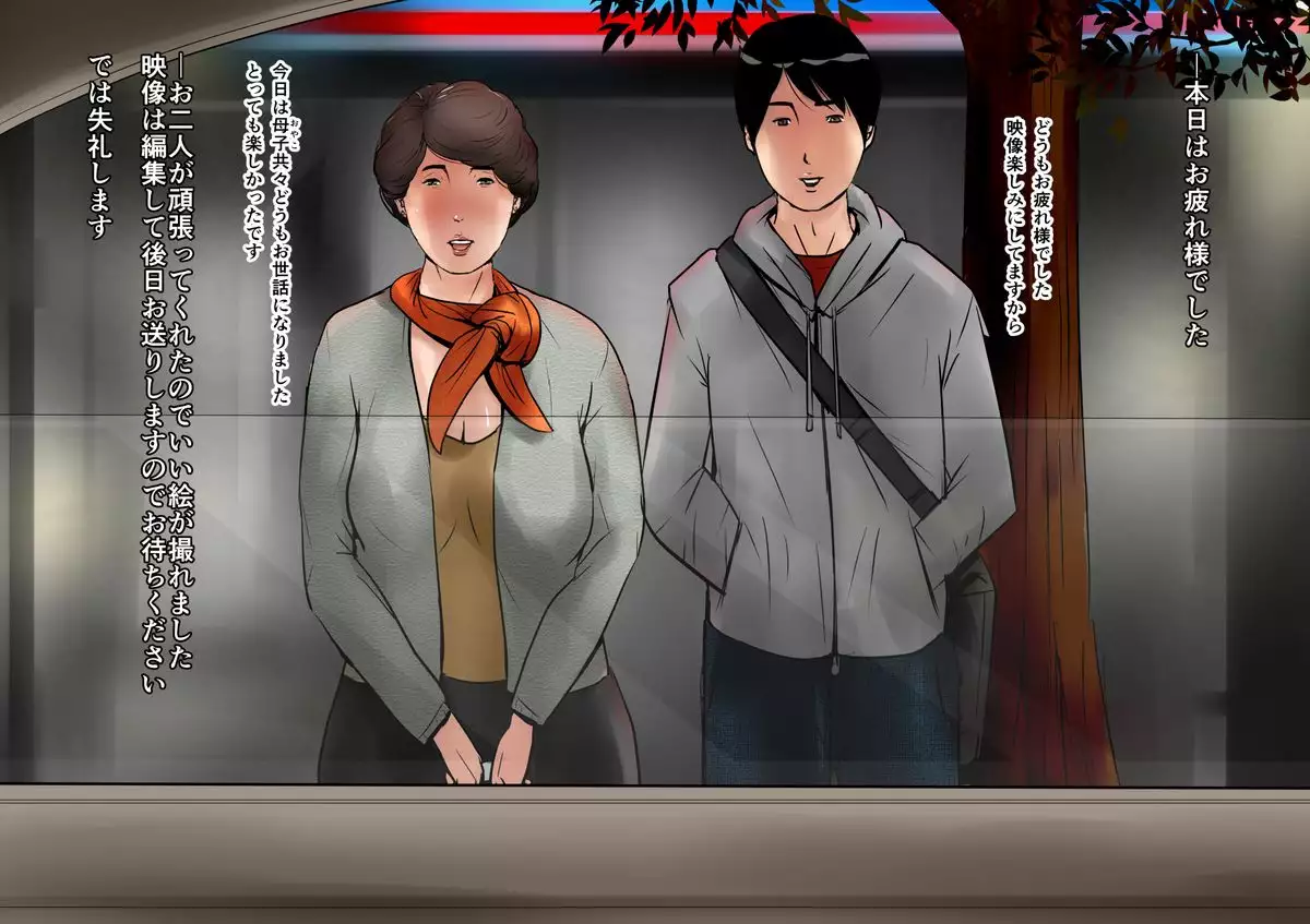 Private shooting mother-to-child incest lust White Paper Package