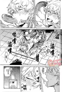 (C86) [3745HOUSE, tekkaG (Mikami Takeru, Haru)] NULL NULL (Gintama) [Chinese] [糖分漢化組]