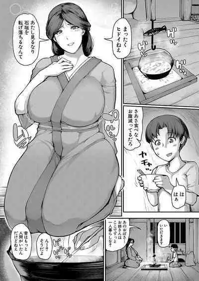 COMIC Shingeki 2023-02