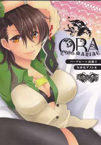 (C83) [Koishishi7 (Dai)] OBAmaniac (TIGER & BUNNY)