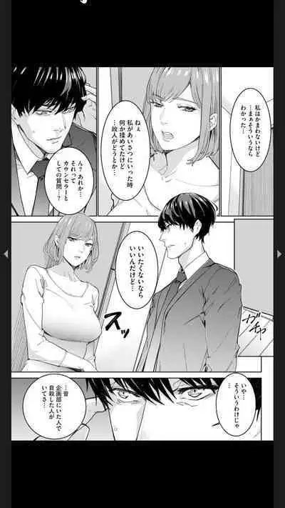 ダブルリベンジ ~復讐の甘い毒~(分冊版) 【第1話】