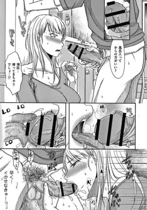 Tsuma ga Yoso de Dakareru Wake