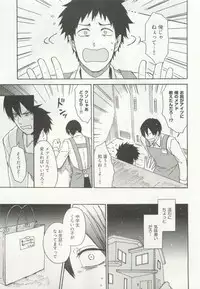 ストーカー男子 (POE BACKS BABY COMICS EXTRA)