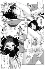 [Makita Yoshiharu] Radical Temptation