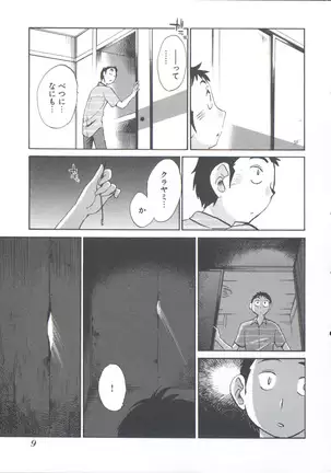 うしろのまなざし (全1巻)