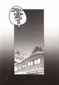 (C64) [Koudansha (Kouda Tomohiro)] Onezukushi (Onegai Twins, Onegai Teacher)