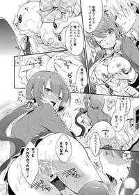 COMIC Grape Vol. 11 [Digital]