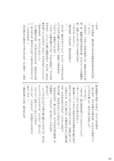 may Kemono Friends Thre Goudoushi