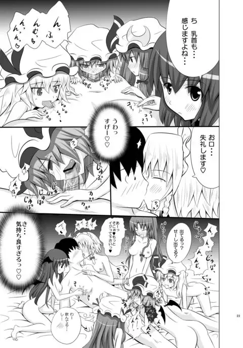 Koumakan Harem Route