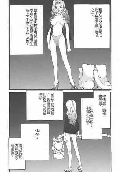 Yapoo the human cattle vol.01