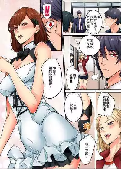 Ima Kara Irerukedo, "Sakippo Dake" Dakara Sex Janai Yo. | 雖然現在就要插入,但只有「前端」而已並不是嘿咻喔。 1-12 Complete