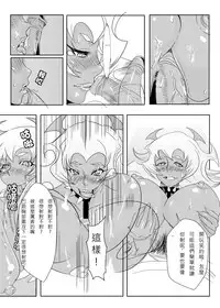 [Orange Bull] SK (Panty & Stocking with Garterbelt) [Chinese] [Decensored] [Digital]