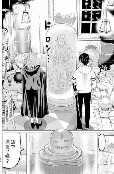 停止时间的勇者—只能再活三天这种设定对拯救世界来说未免太短了 [中国翻訳] vol.13