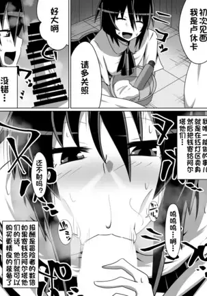 片腕の騎士ルシュカ本編