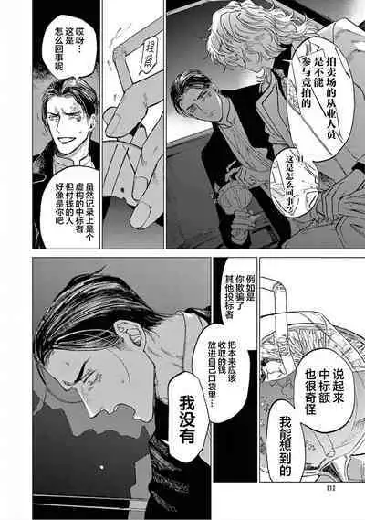 TOKYO Hikari Auction｜东京光之拍卖会