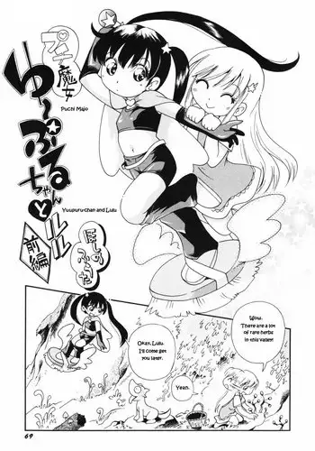 [Hoshino Fuuta] Puchi Majo Yuupuru-chan to Lulu (Complete) [English] [Brolen]