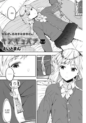 Kingyobachi Ch.2