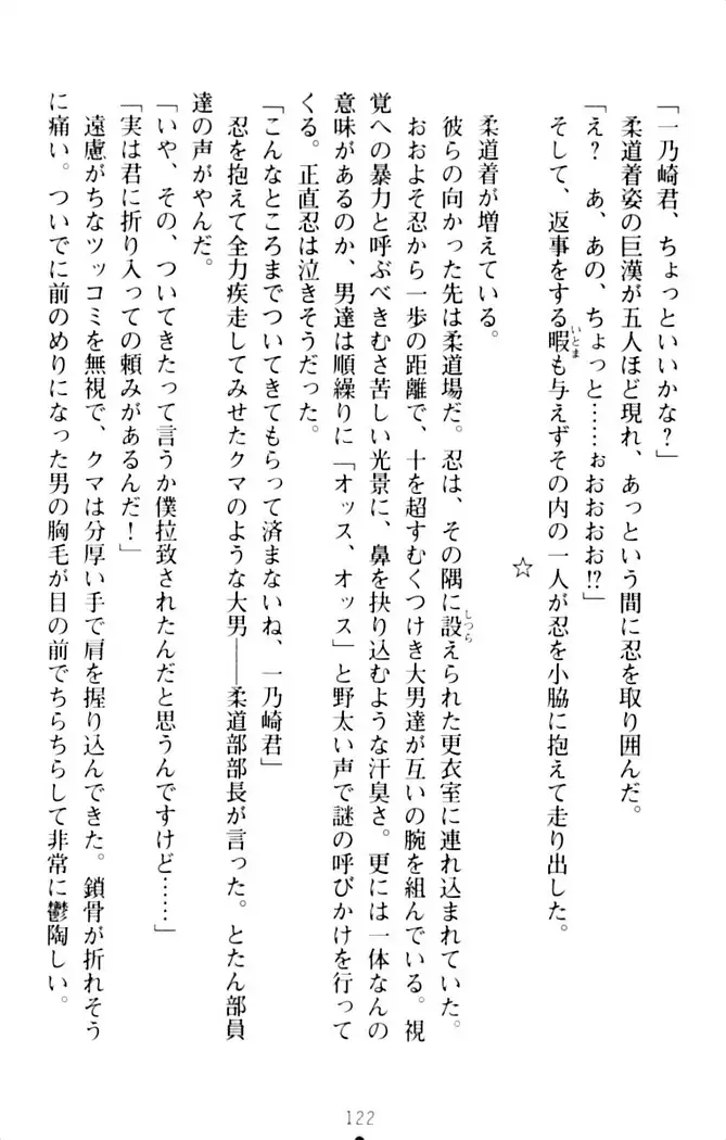 ダダ甘妹の応援エッチ