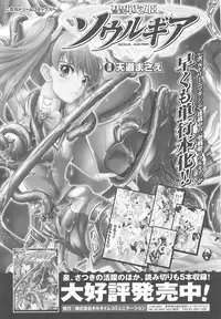 [Anthology] Tatakau Heroine Ryoujoku Anthology Toukiryoujoku 24