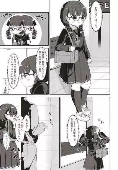 [Mugichoko Store (Mugichoko)] Plain JC Sex Training [Digital]