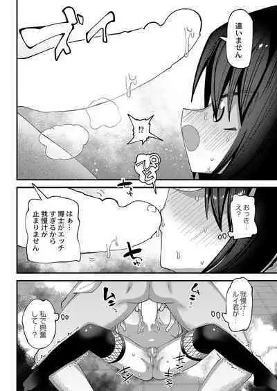 COMIC Reboot Vol. 42