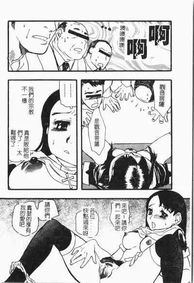 -Tin Tin Densha Vol.1