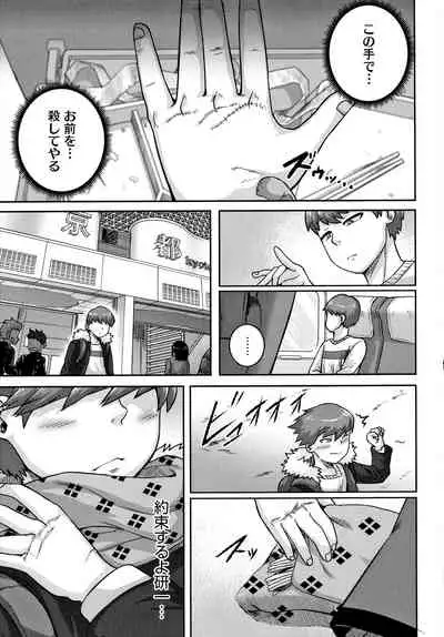 Naomi-san wa Ore no SeFrie