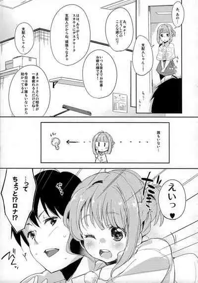 (C89) [AB3 (Various)] Tokyo Shinkon Sisters (Tokyo 7th Sisters)