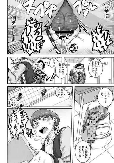 Naomi-san wa Ore no SeFrie