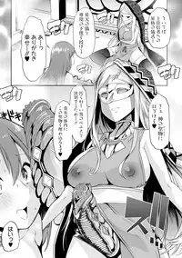 [goya] Waga Tame ni Buta wa Naku Ch. 1-3