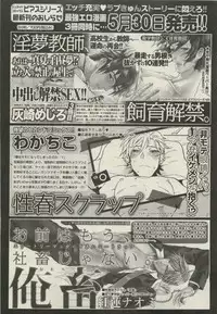 BOY'S 禁断 2015-05