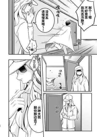 Suikan Rape AV Kikaku no Satsuei to wa Shirazu ni, 1 | 被下药迷奸而卷入GV的不明拍摄计划中、1