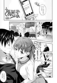 [Nanase Mizuho] Succu Life