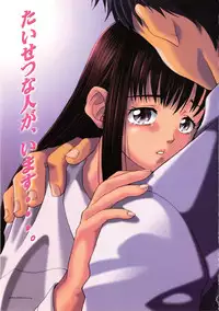 [Anthology] Comic G：drive Vol.3 Sis-con hen Special: Kana ~Imouto~