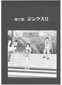 [Yamaguchi Masakazu] Shake Hip Vol.3