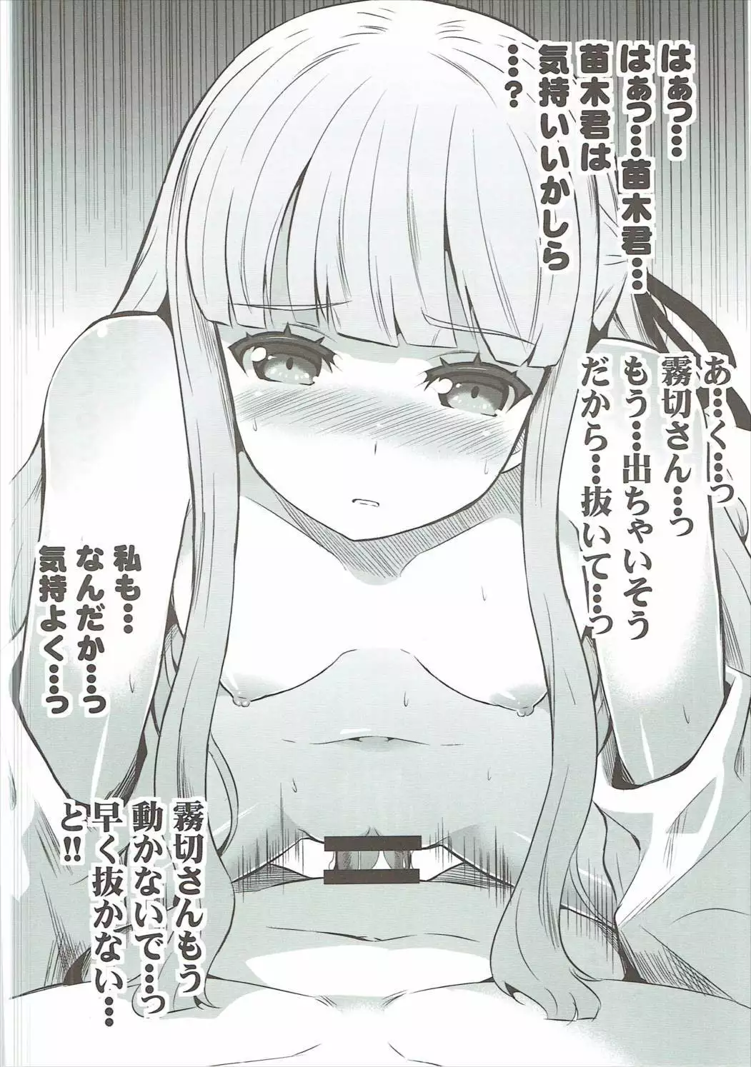 Kirigiri-san girigiri-sa!