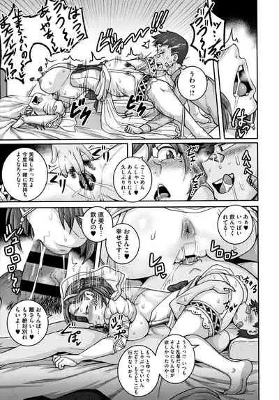 Naomi-san wa Ore no SeFrie