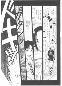 [Yamaguchi Masakazu] Shake Hip Vol.3