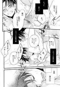 (FALL OF WALL2) [Arabic Yamato (Asaisai)] Ijimete Mitai. (Shingeki no Kyojin)