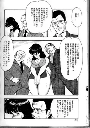 Keiko Sensei no Chijoku Jugyou - Keiko Sensei Series 4