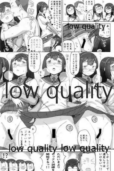 スカート短し大淀スケベ