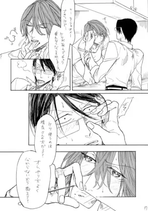 隼人くんと靖友さん