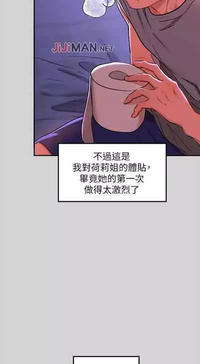 【周日连载】富家女姐姐（作者：NOAH） 第1~18话