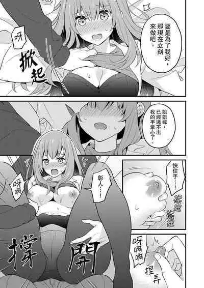 挿入れただけでイッてなんかないっ…わよ!今、保健室のベッドで保体の『実技』中 | 我才沒有…只是被插進來就高潮!保健體育課的『實際演示』,正在保健室床上進行中