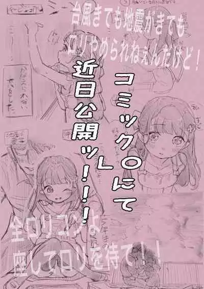 [Fishin and Loli (Fishinloli)] Gekimoe ~Junjou Yua-chan ga Do-S Sensei to Kindan no Koi! Akai ○○ de Musubare Kyousei Mesuana Kaihatsu. Muriyari Naisho Nakadashi Kimerarechatta Hanashi~
