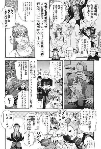 Anata ga Sore wo Nozomu nara