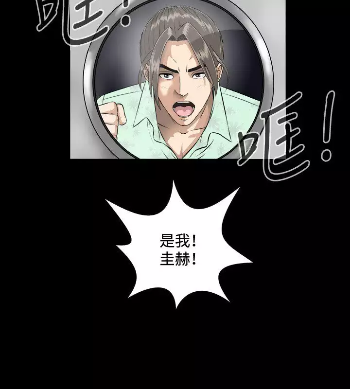 Dangerous game 危险性游戏 Ch.1-10