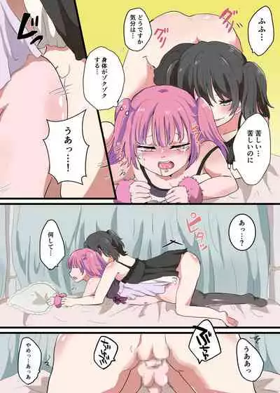 Jinrui Otokonoko-ka Keikaku